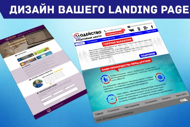 Создам дизайн Landing page