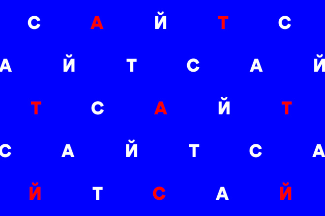 Дизайн сайта