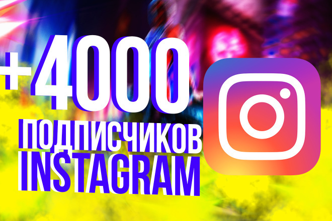 Подписчики в инстаграм