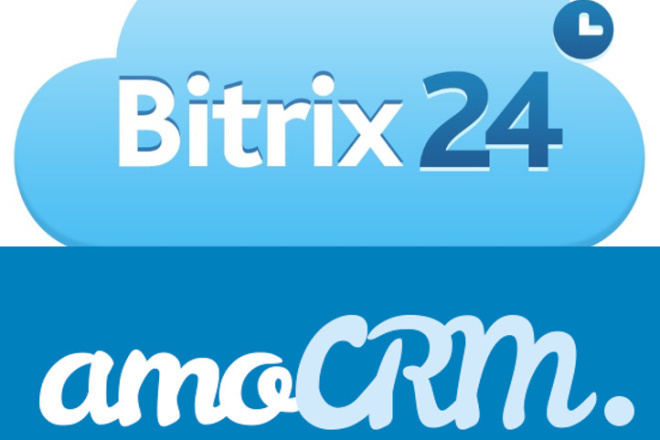 Перенос данных из amoCRM в Битрикс24 СRM