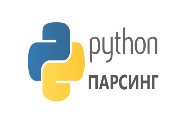 Парсинг на python