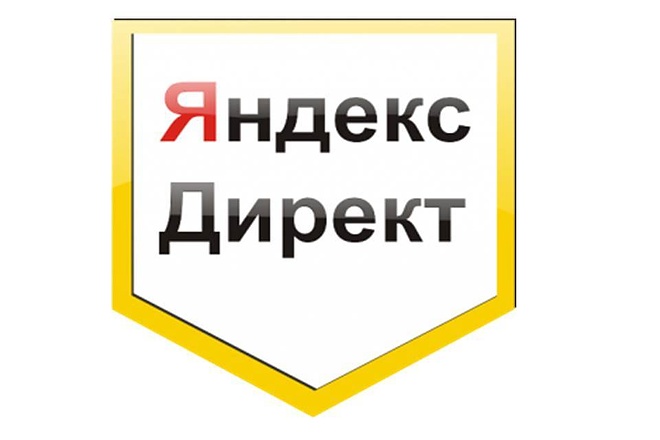 Контекстная реклама РСЯ Яндекс Директ