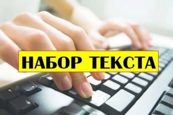 Набор текста с аудио-видео файлов
