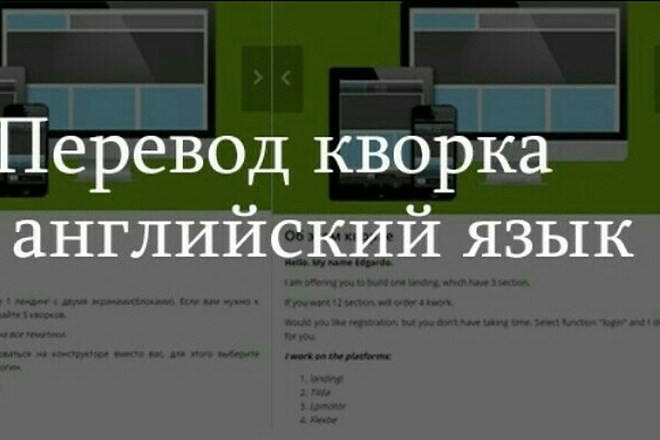 Перевод текста с русского на английский, немецкий, испанский
