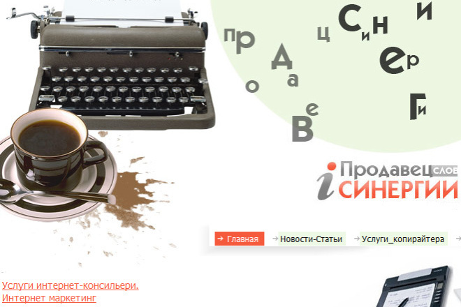 Разработаю прототип и структуру лендинга, страницы приземления