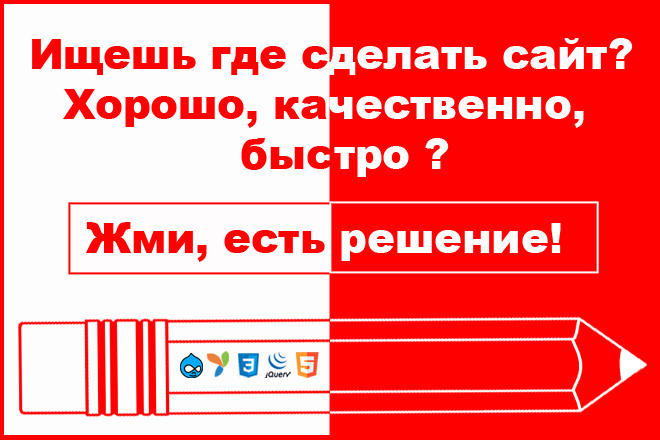 Сайты для бизнеса в короткие сроки - сайт на Drupal
