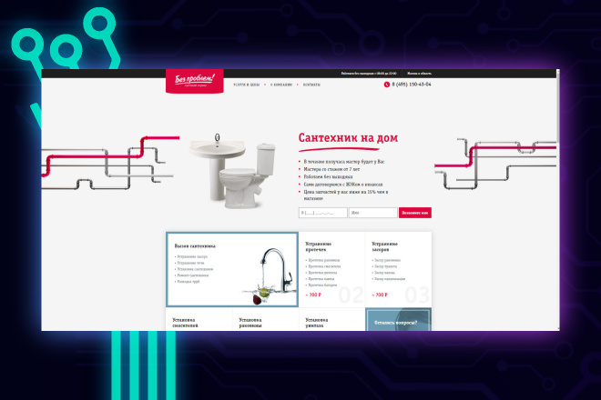 Разработка интернет-магазина