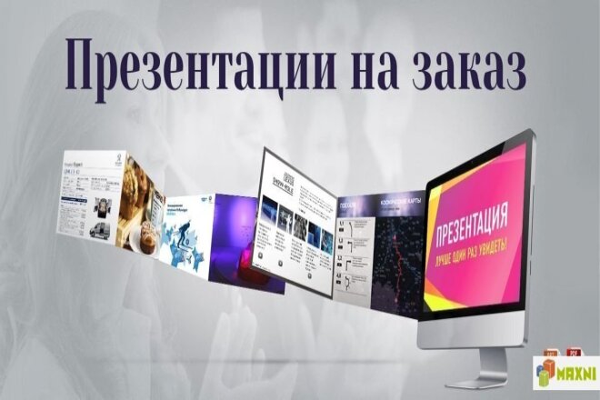 Оформление презентаций в Microsoft Power point