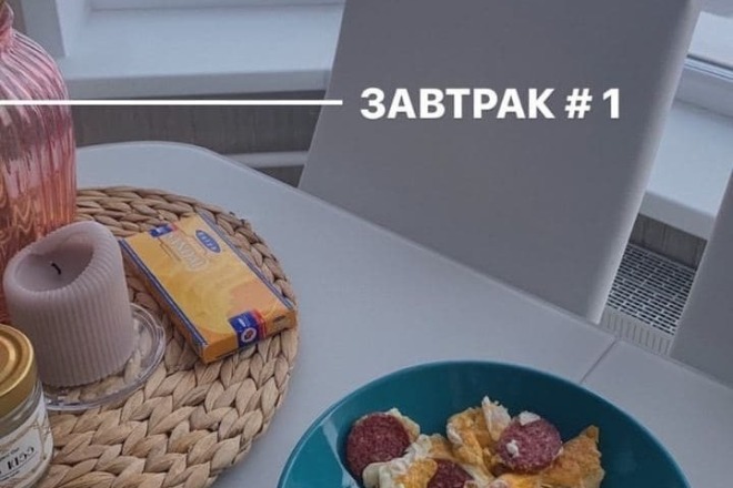 Оформление инстаграм историй