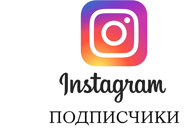 5000 подписчиков Instagram