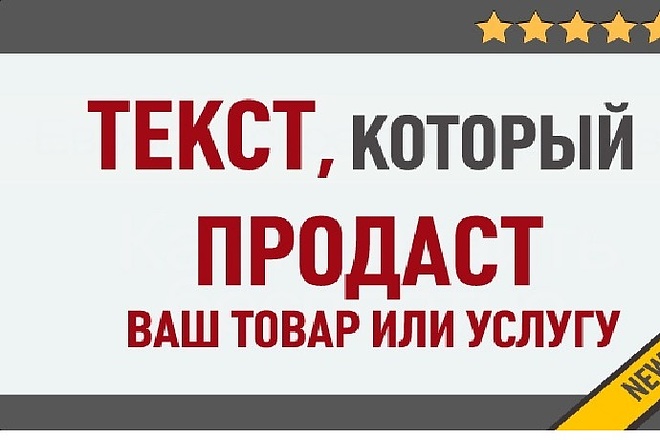 Продающие и развлекательные LSI-тексты. Быстро, с умом и по карману