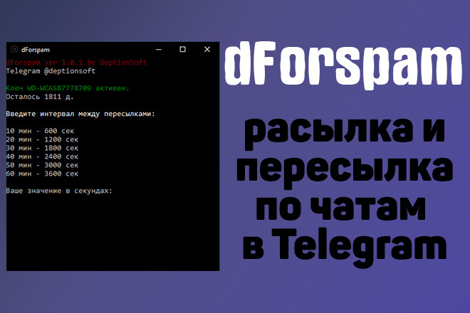 Скрипт для пересылки и рассылки в Telegram по чатам