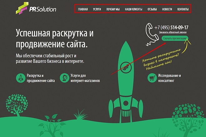 Создам продающий Лендинг + СРМ+ привязка к соц. сетям + дизайн