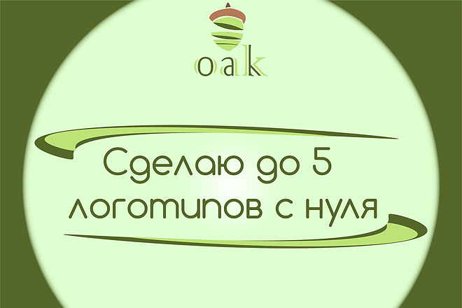 Логотип