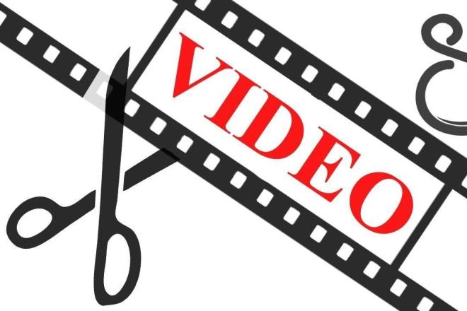 Сделаю монтаж Ваших видео материалов