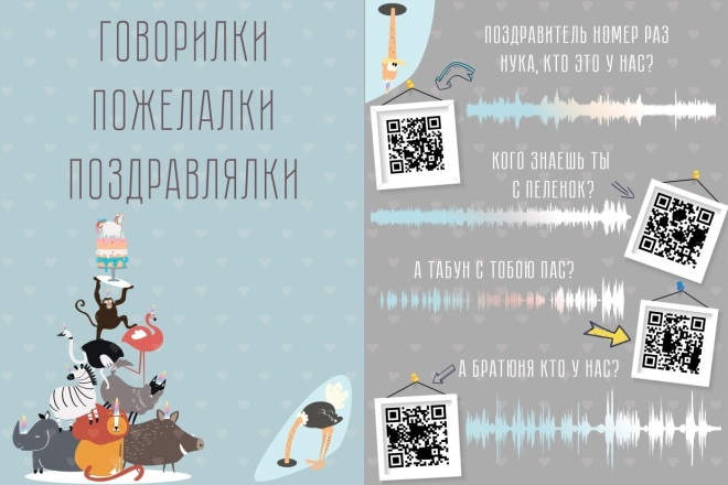 Открытка с вашим голосом. На любое событие