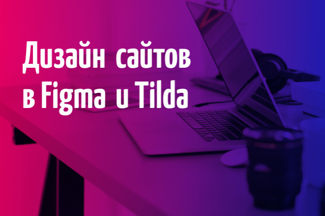 Создам landing page