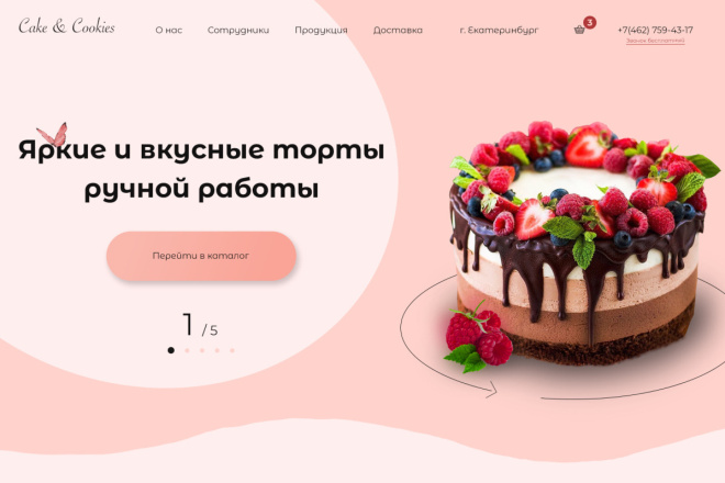 Создам Landing page