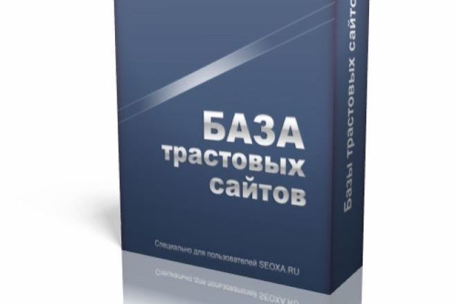 Продам крупнейшую базу сайтов, для рассылки по формам обратной связи