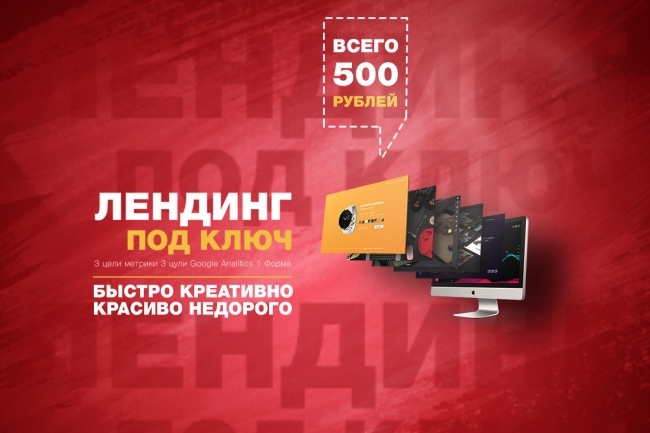 Создание лендинг сайта html+css
