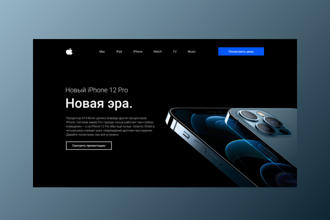 Дизайн Landing Page в Figma