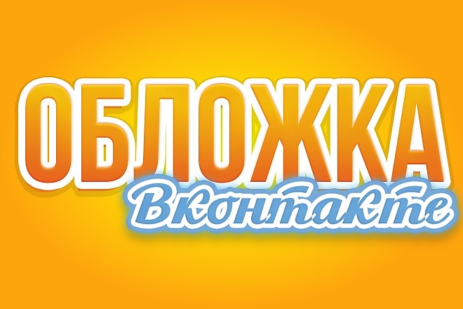Шапка Вконтакте