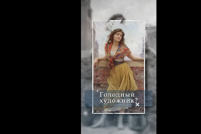 Макет для рекламы в инстаграм
