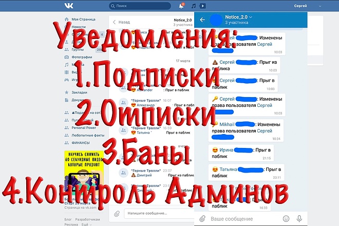 Создам приложение для уведомлений от паблика ВКонтакте