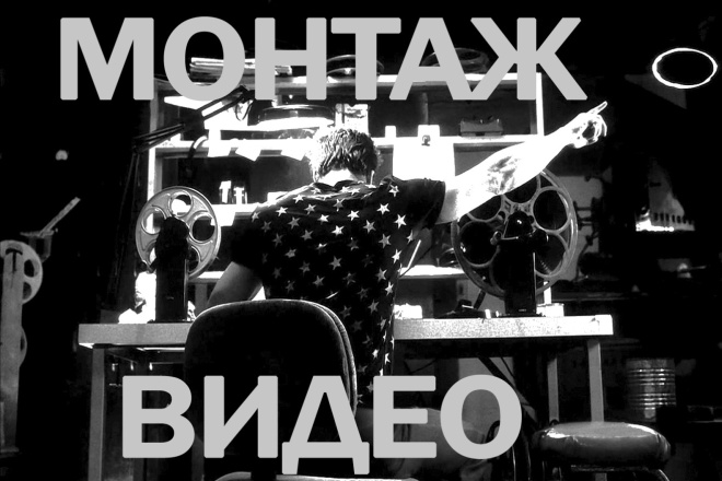 Монтаж видеороликов для YouTube и Instagram