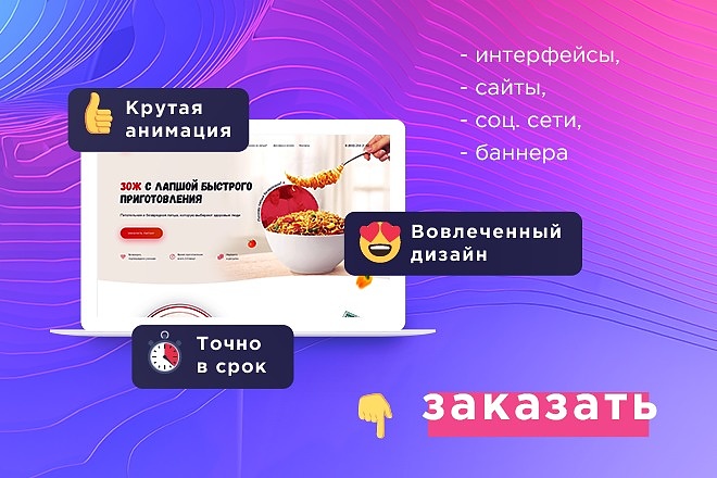 Вовлеченный дизайн