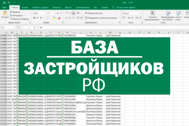 База застройщиков России, 4000 компаний