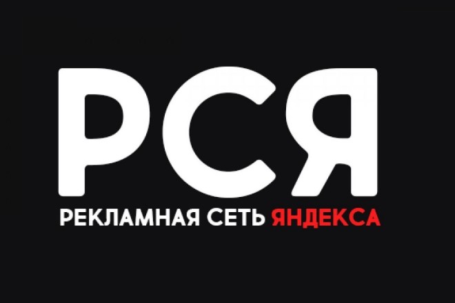 Настрою рекламу в Яндекс. Директ