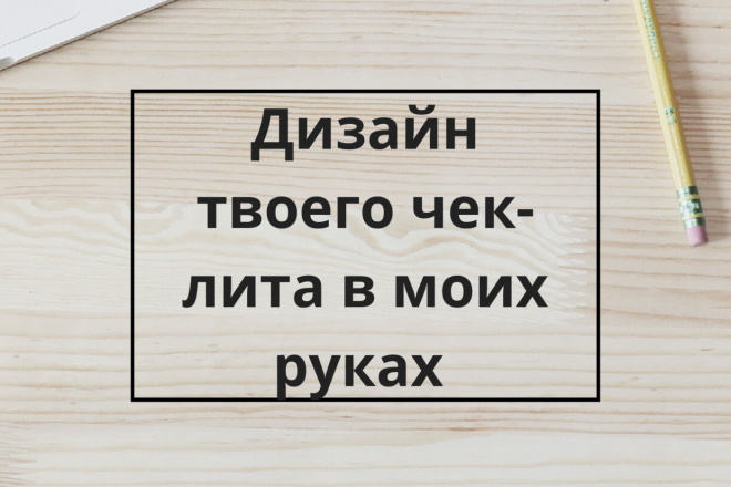 Дизайнер