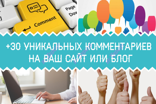 Напишу 30 осмысленных комментариев
