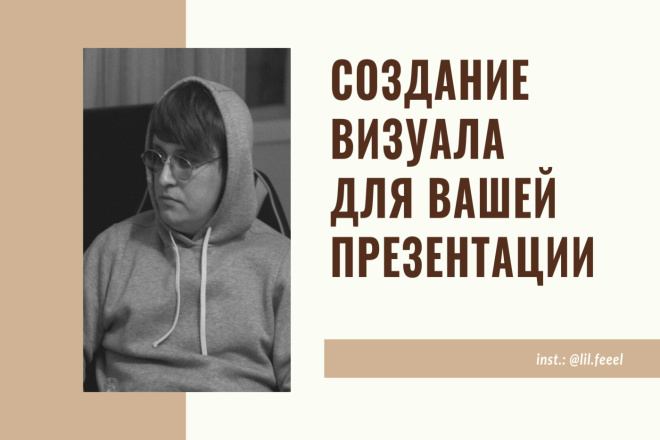 Помогу вам составить структуру вашей презентации и оформить её