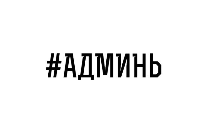 Администратор Инстаграм