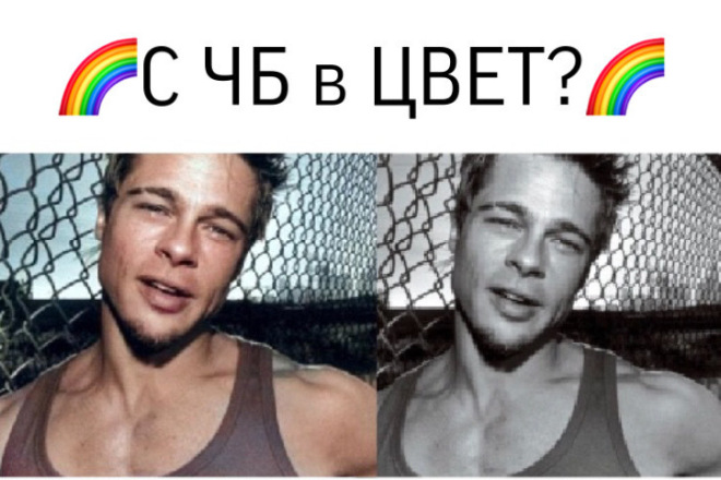 Раскрашивание фотографий любой сложности