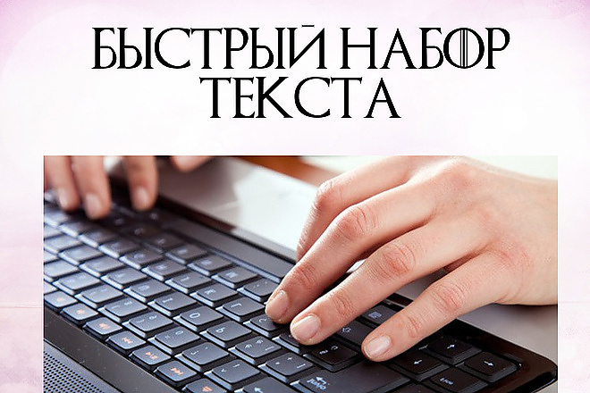 Напишу текст