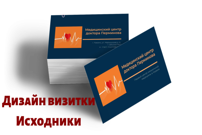 Разработка дизайна визитки в Москве — YouDo