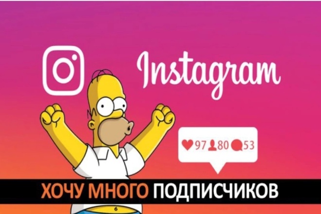 100 подписчиков в Instagram