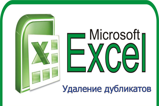 Очистка базы телефонов от дубликатов - 50 000 контактов