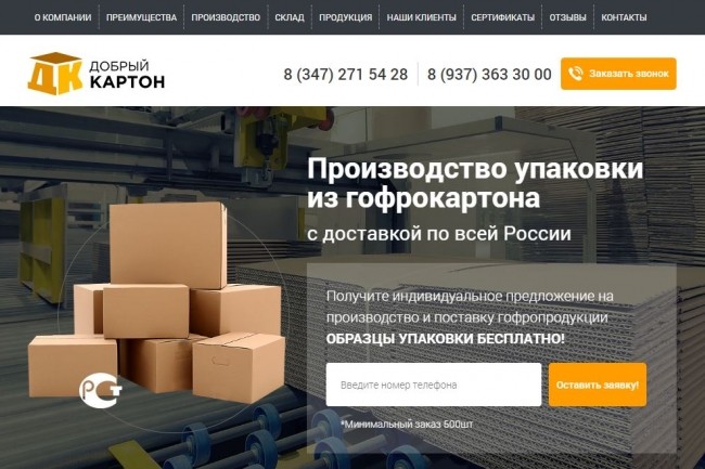 Верстка лендинга. Установка админки