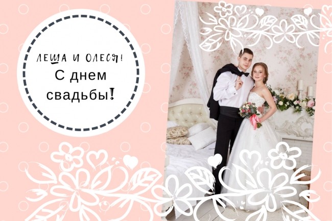 Оригинальный дизайн открытки