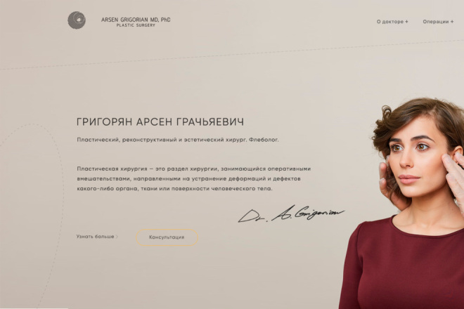 Сделаю дизайн лендинга