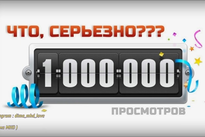 Просмотры в Инстаграм +100000