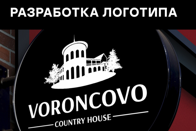 Разработка логотипа