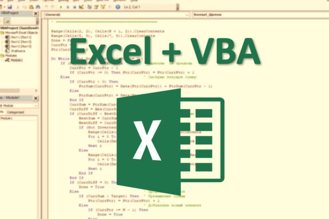 Макросы для Excel