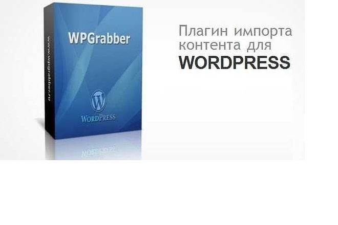 Настройка лент для WPGrabber для Импорта Контента