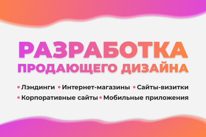 Создание работающего дизайна
