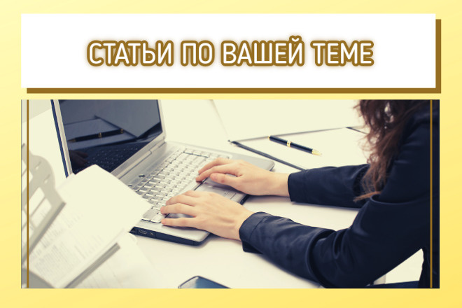 Статьи по вашей теме